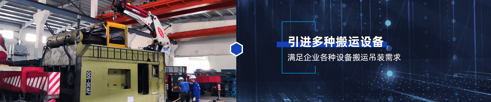 桂星搬運(yùn)-設(shè)備拆卸安裝，設(shè)備起重吊裝，精密設(shè)備裝卸搬運(yùn)