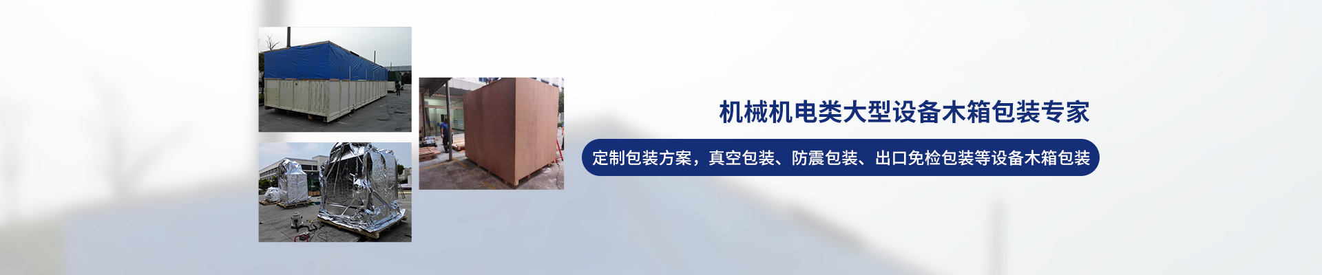 桂星搬運-設備拆卸安裝，設備起重吊裝，精密設備裝卸搬運